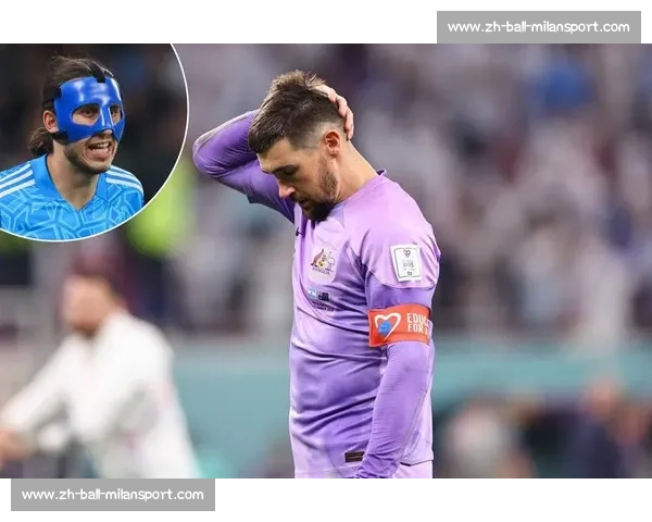 马修 - 瑞安百场扑点助澳洲晋级，社媒发声：梦想终会实现