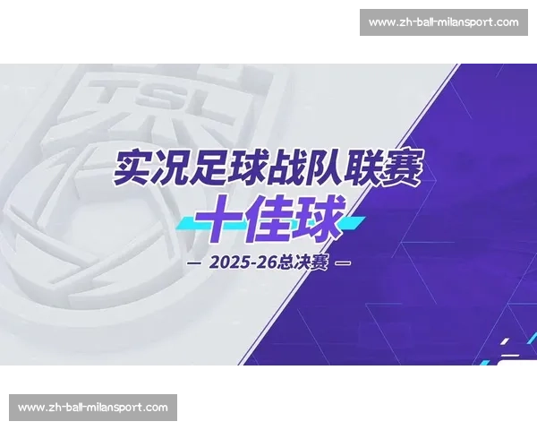 不可错过的十佳球：顶级联赛的巅峰对决_20260605213844