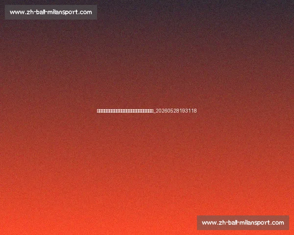 本泽马沙特生活揭秘:加盟吉达联合后的表现与影响_20260528193118 本泽马沙特生活揭秘:加盟吉达联合后的表现与影响_20260528193118